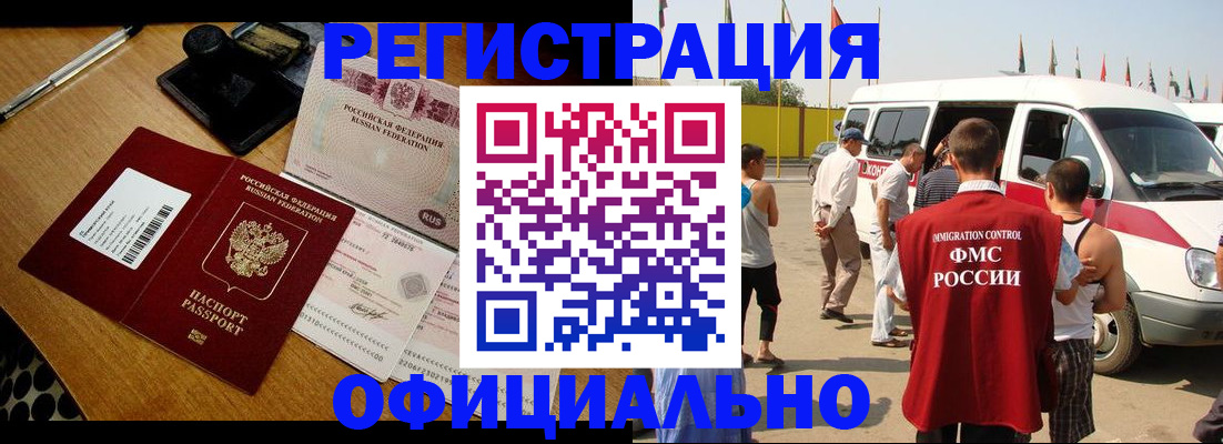 прописка законно в Лермонтове