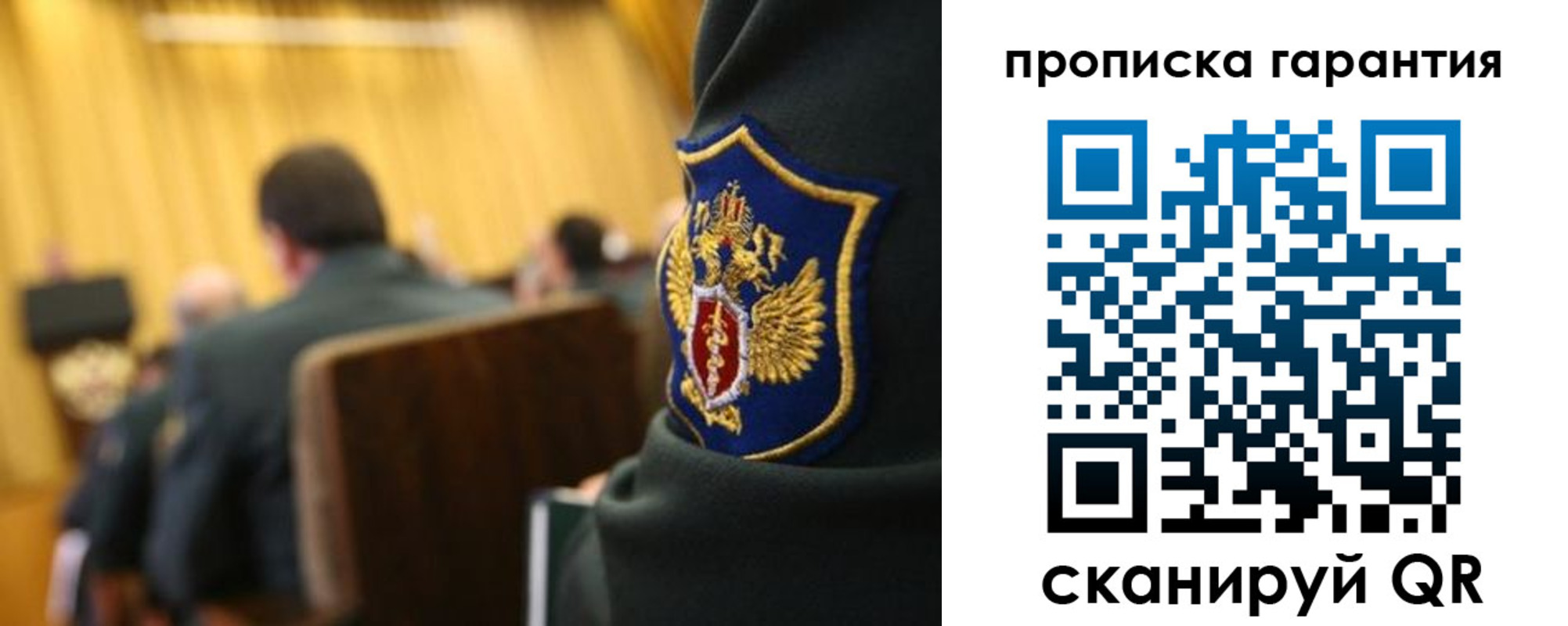купить прописку в Лермонтове