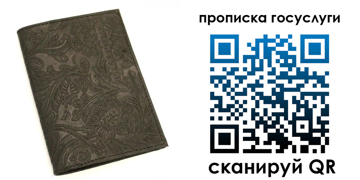 временная регистрация для всех в Лермонтове