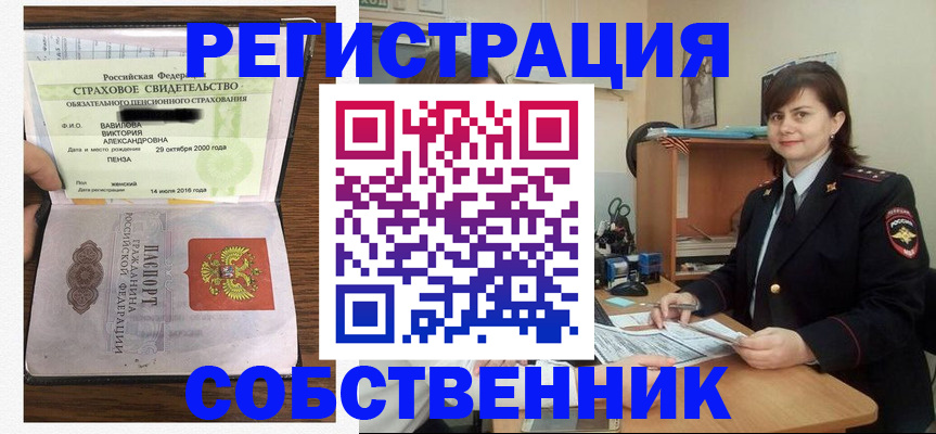 прописка 2025 в Лермонтове