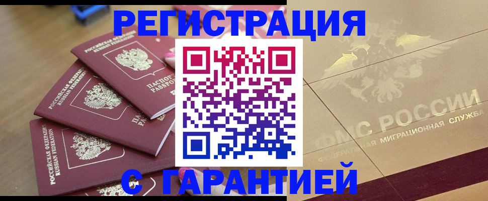 пропишу в квартире в Лермонтове