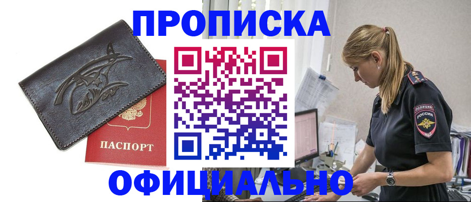 где прописаться в Лермонтове
