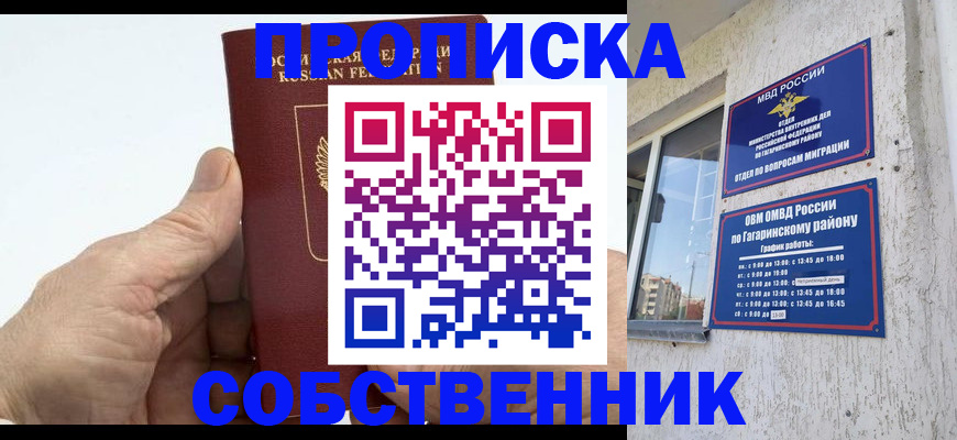 прописка штамп в Лермонтове