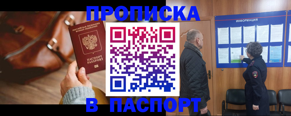 прописка ребенка в Лермонтове