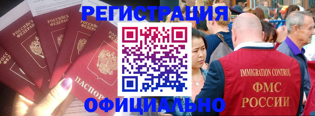 миграционный учет в Лермонтове