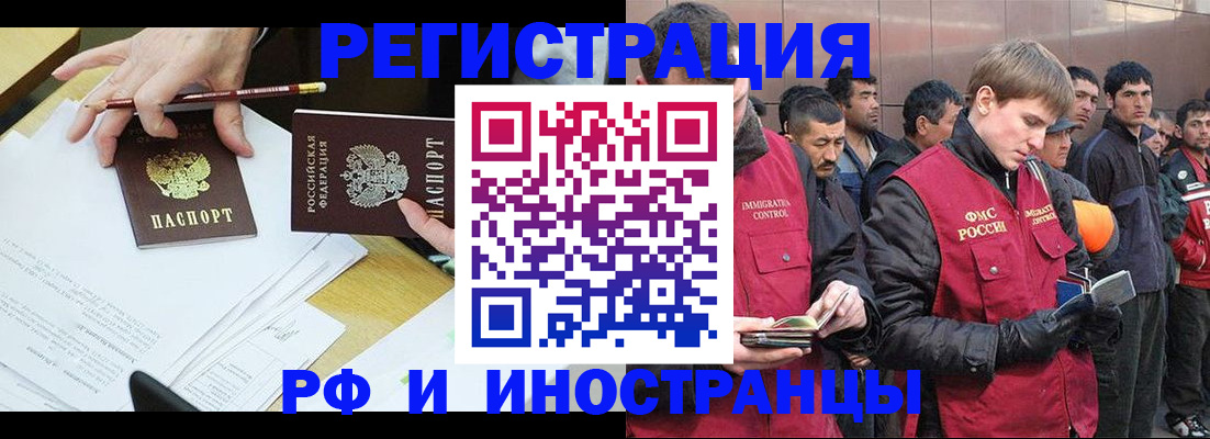 прописка регистрация в Лермонтове