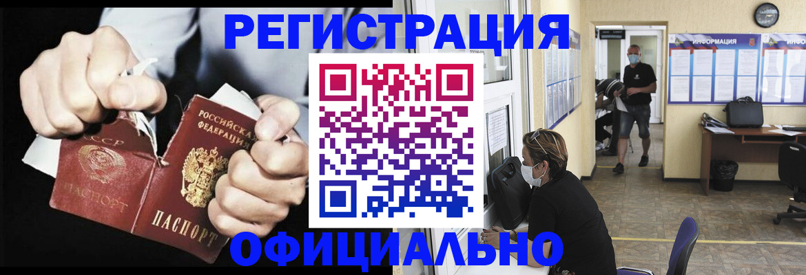 временная регистрация надежно в Лермонтове