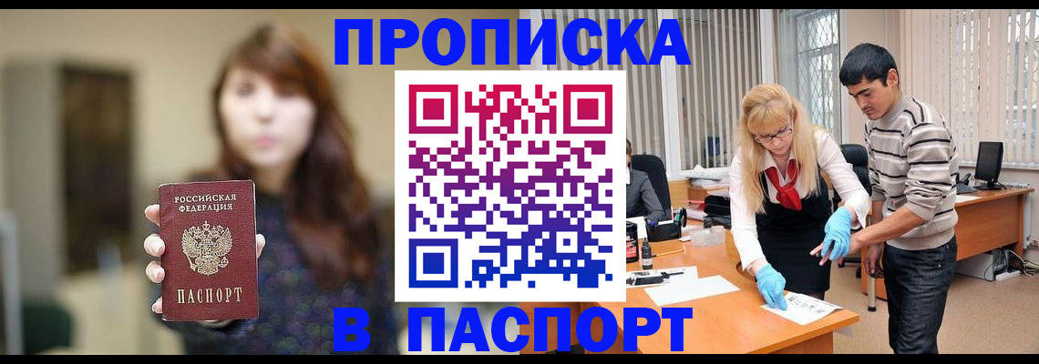 прописка от собственника в Лермонтове